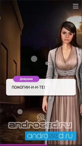 Фонари Темзы - криминальная история - скриншот 4
