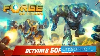 Forge of Titans - скриншот 4