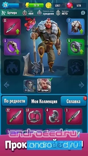 Forge of War: Фэнтези РПГ с приключениями - скриншот 3