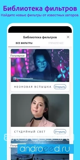 Фотофильтры Photoshop Camera - скриншот 3
