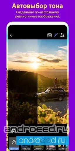 Фотофильтры Photoshop Camera - скриншот 4