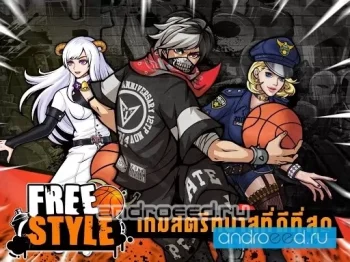 Freestyle Mobile - скриншот 1