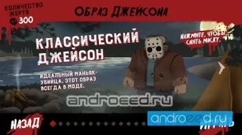 Friday the 13th: Killer Puzzle - скриншот 3
