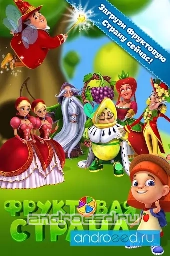 Фруктовая Страна для ВКонтакте - скриншот 1