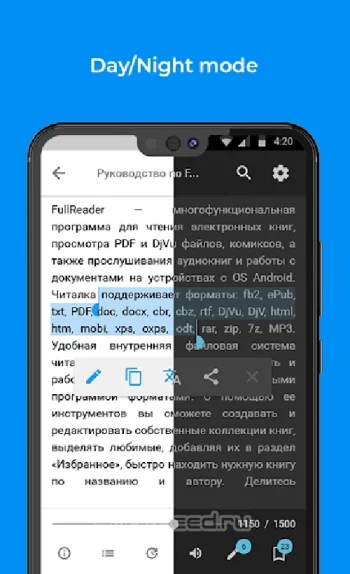 FullReader - читалка книг - скриншот 3