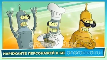 Futurama Worlds of Tomorrow - скриншот 3