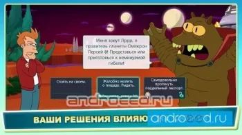 Futurama Worlds of Tomorrow - скриншот 1
