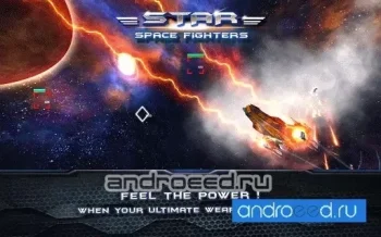 Galaxy war: Star space fighters - скриншот 3