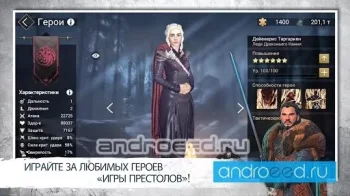 Game of Thrones - За Стеной - скриншот 4