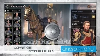 Game of Thrones - За Стеной - скриншот 2
