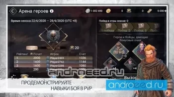 Game of Thrones - За Стеной - скриншот 5