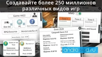 Game Studio Tycoon 3 - скриншот 1