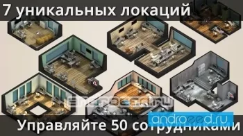 Game Studio Tycoon 3 - скриншот 3