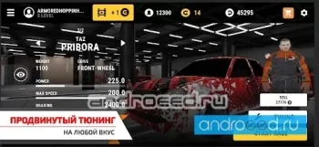 Гараж 54 - Симулятор автоблогера - скриншот 1