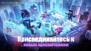 Garena Blockman GO - скриншот 5