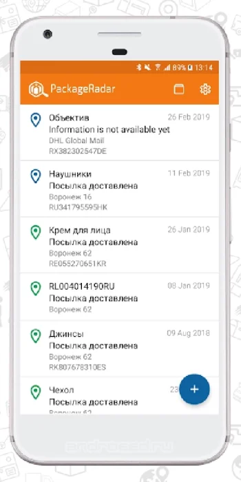 ГдеПосылка - скриншот 1
