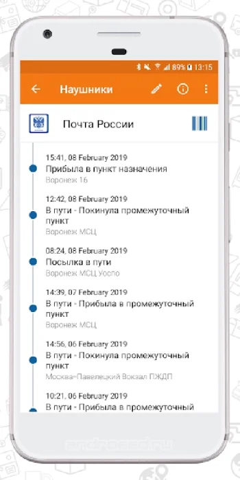 ГдеПосылка - скриншот 2
