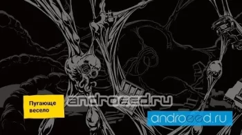 Gennady: Underpants of rage - скриншот 3