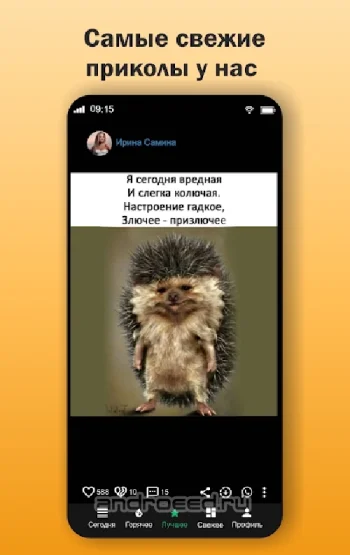 ГыГы Приколы - скриншот 4