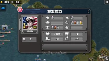 Glory of Generals: Pacific HD - скриншот 3