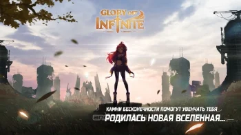 Glory of Infinite - скриншот 2