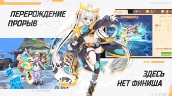 Glory of Infinite - скриншот 4