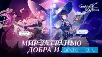 Goddess of Genesis S - скриншот 4