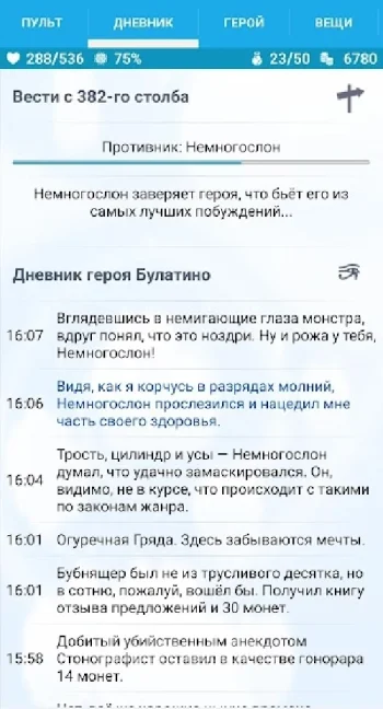 Годвилль - скриншот 1