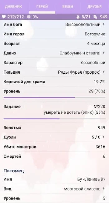 Годвилль - скриншот 2