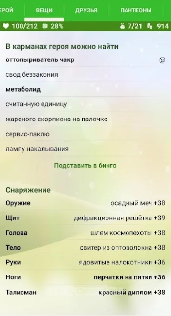Годвилль - скриншот 4