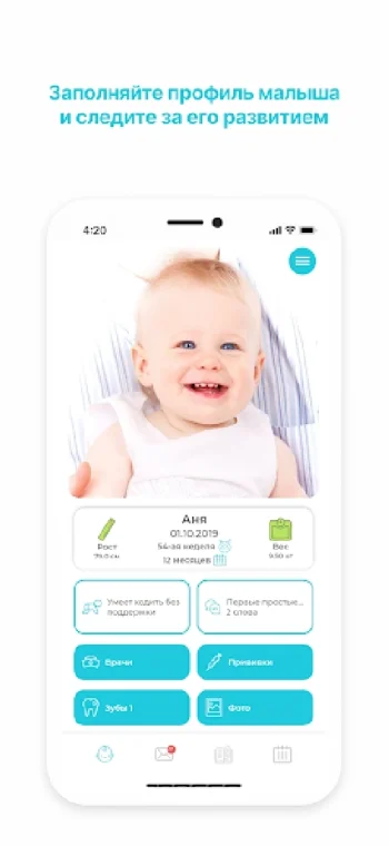 GoodMama Все о детях с 0 до 3х лет - скриншот 1