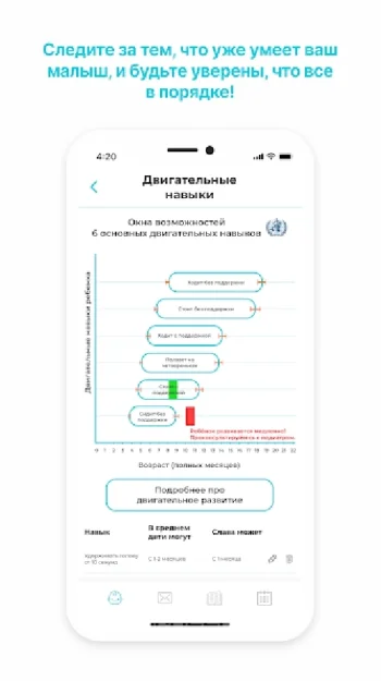 GoodMama Все о детях с 0 до 3х лет - скриншот 4