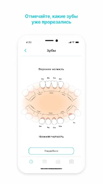 GoodMama Все о детях с 0 до 3х лет - скриншот 5