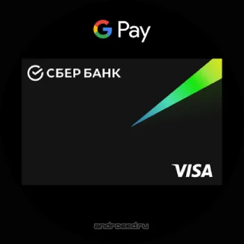 Google Pay – ограничение оплат - скриншот 4