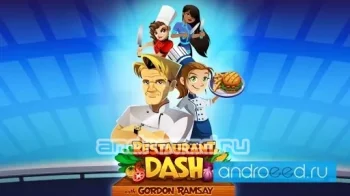 RESTAURANT DASH: GORDON RAMSAY - скриншот 4