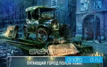 Город-призрак. Проклятие машин - скриншот 4