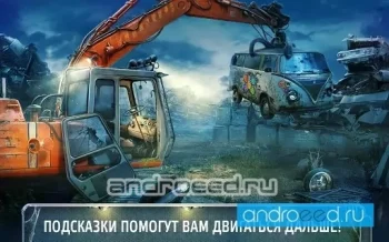 Город-призрак. Проклятие машин - скриншот 1