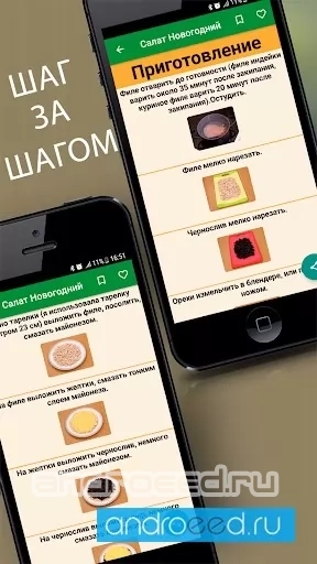 Готовим дома - рецепты и здоровая еда, салаты - скриншот 1