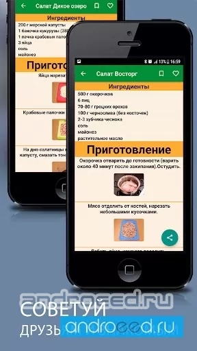 Готовим дома - рецепты и здоровая еда, салаты - скриншот 3