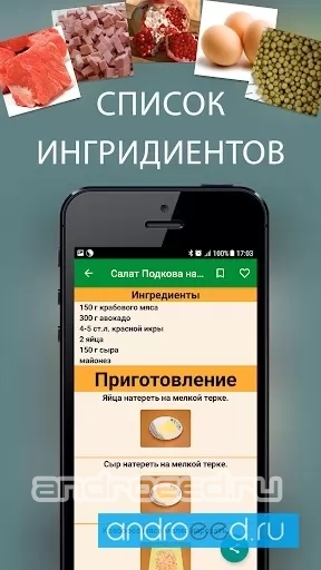 Готовим дома - рецепты и здоровая еда, салаты - скриншот 4