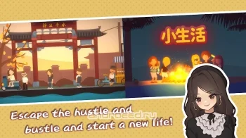 Graduate: Island Life - скриншот 1