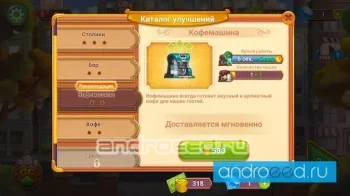Grand Cafe Mania - скриншот 3