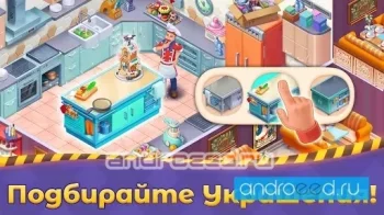 Grand Cafe Story - Три в Ряд новая бесплатная игра - скриншот 4