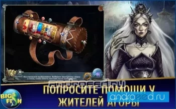 Границы . Кольцо судьбы (Full) - скриншот 3