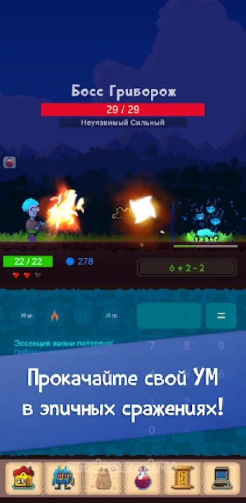 Grinding Numbers: Головоломка - приключение (idle) - скриншот 2
