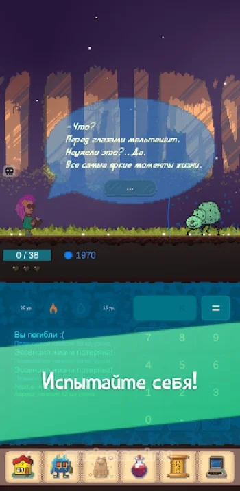 Grinding Numbers: Головоломка - приключение (idle) - скриншот 4