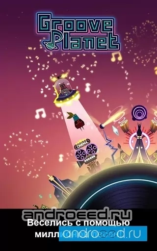Groove Planet - скриншот 1