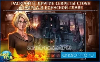 Haunted Hotel: P CE (Full) - скриншот 2