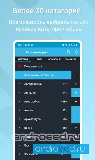 HD Обои - скриншот 2