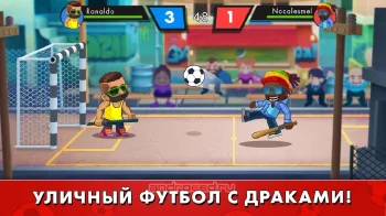 Head Strike - 1 НА 1 Мини Футбол - скриншот 1